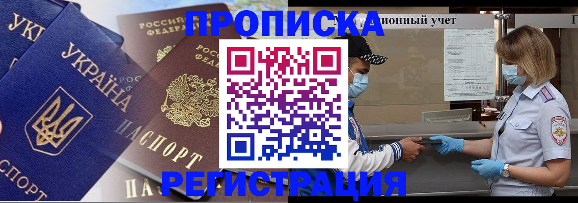 прописка регистрация в Туймазы