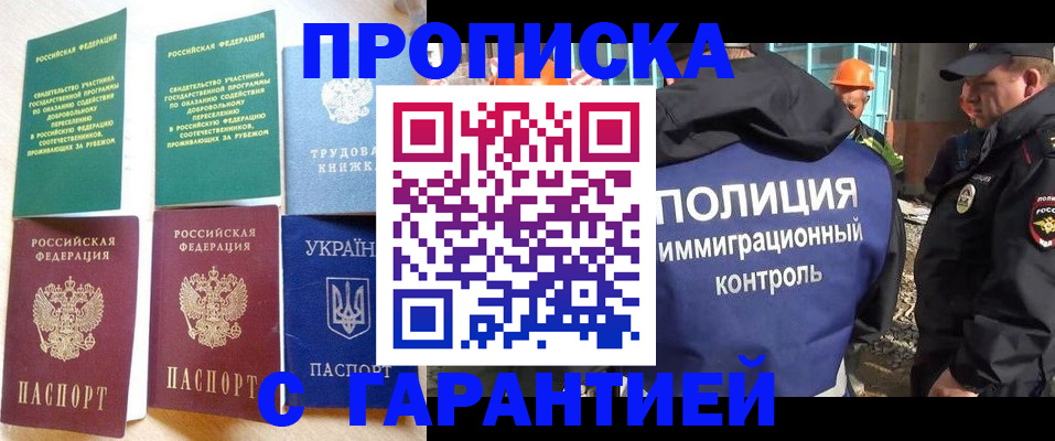 временная регистрация собственник в Туймазы