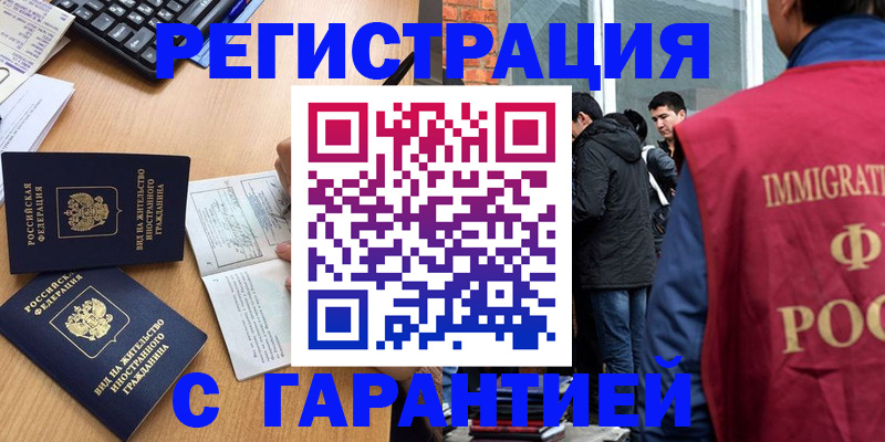 прописка в Туймазы