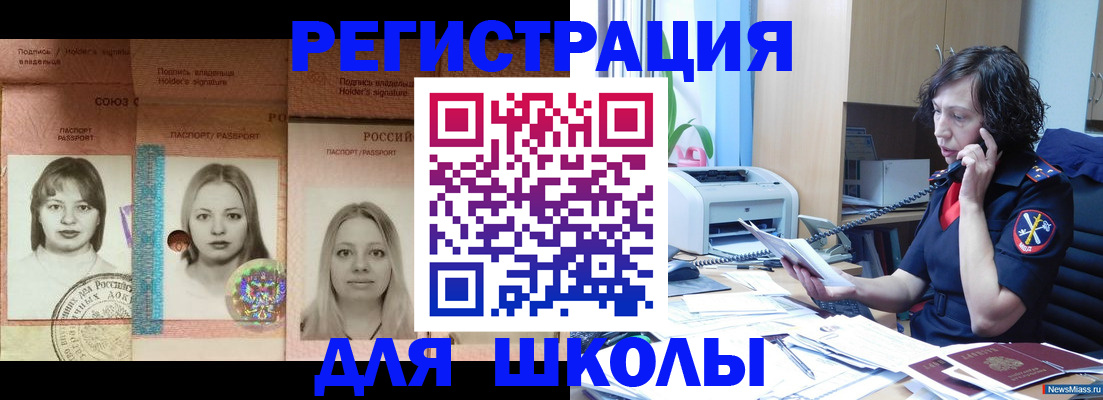 временная регистрация в квартире в Туймазы